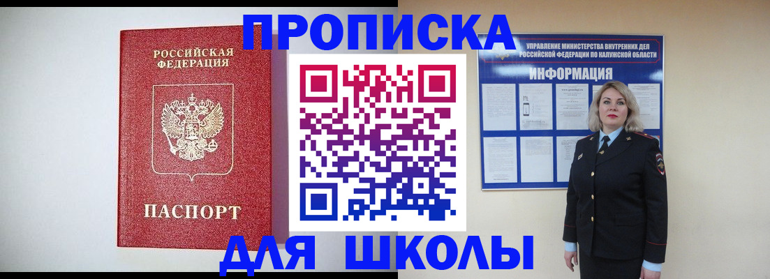 прописка от собственника в Арзамасе