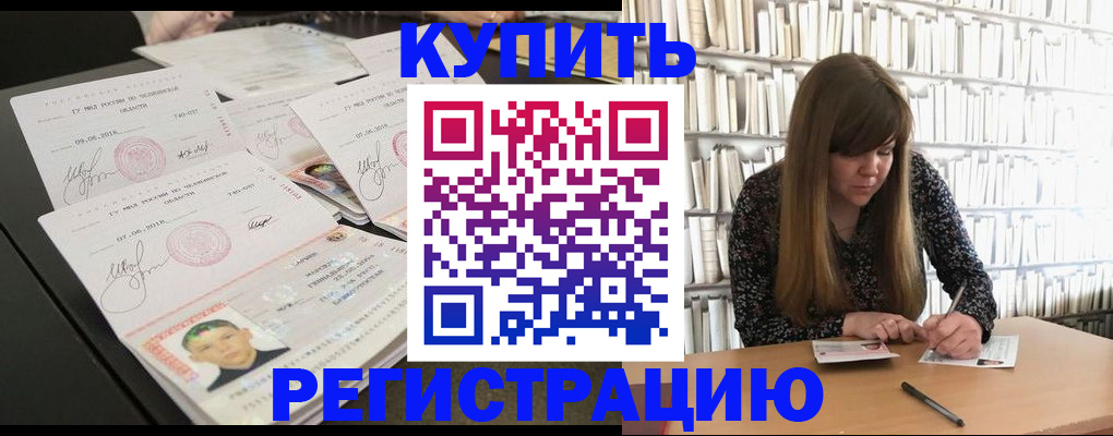 прописка 2025 в Арзамасе