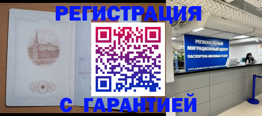 временная регистрация надежно в Арзамасе